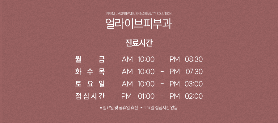 서초동여드름, 스트레스받고 있다면 사진 8