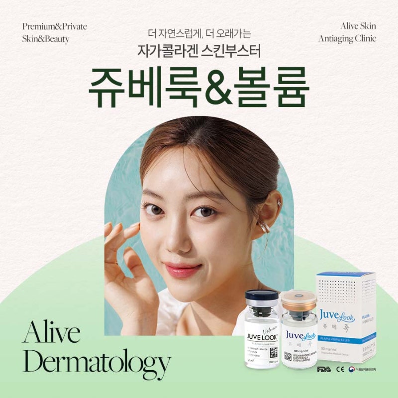 반포역쥬베룩, 나에게 맞는 시술을 찾고 있다면?