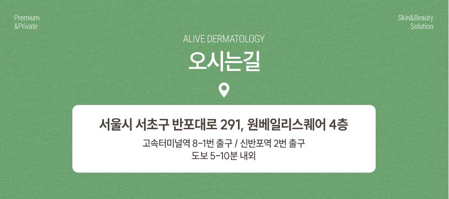 반포역쥬베룩, 나에게 맞는 시술을 찾고 있다면? 사진 9