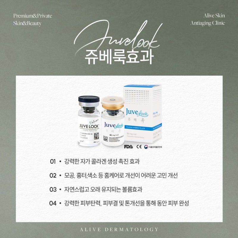 반포역쥬베룩, 나에게 맞는 시술을 찾고 있다면? 사진 3