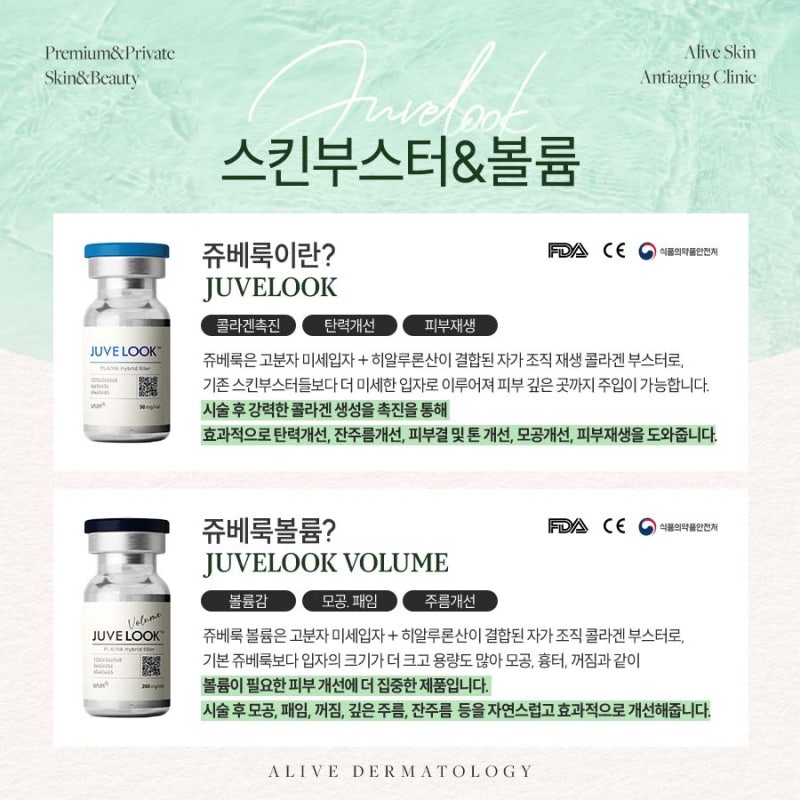 반포역쥬베룩, 나에게 맞는 시술을 찾고 있다면?