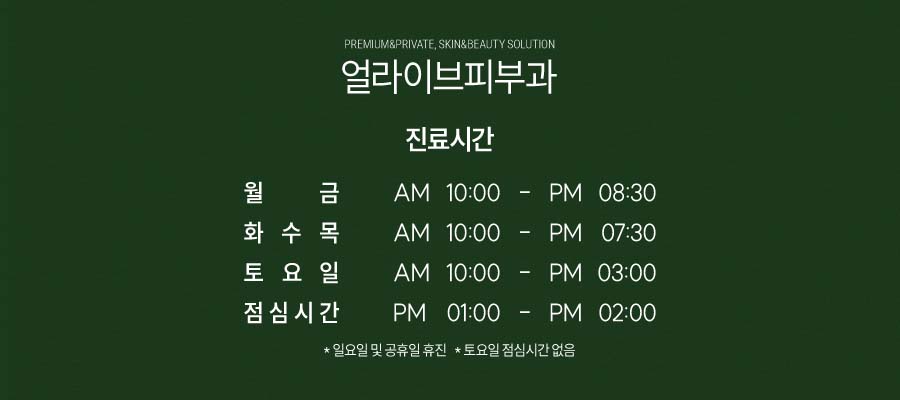 반포역쥬베룩, 나에게 맞는 시술을 찾고 있다면? 사진 7