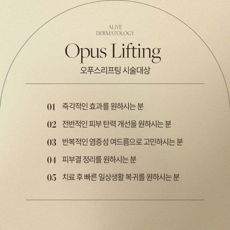 반포동피부과전문의, 나에게 맞는 시술은? 사진 4
