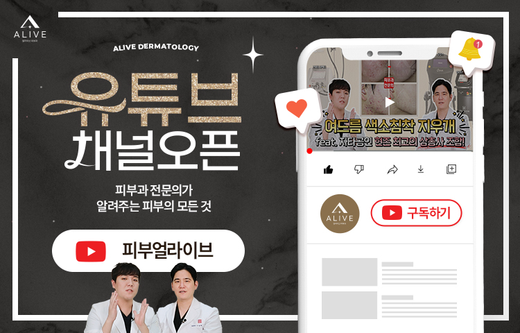 반포동피부과전문의, 나에게 맞는 시술은? 사진 6
