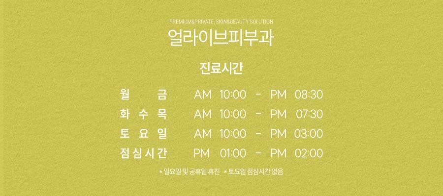 반포동피부과전문의, 나에게 맞는 시술은? 사진 7