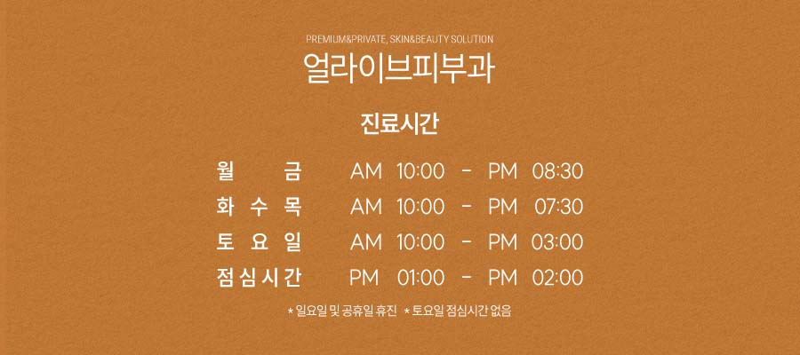 반포스킨바이브, 궁금하다면? 사진 8