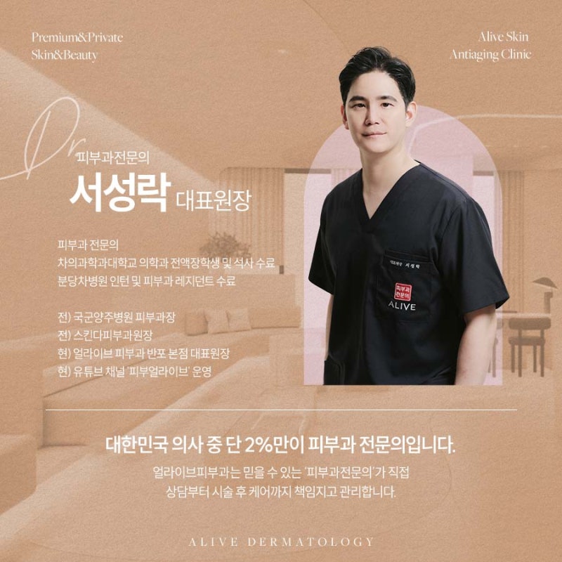 반포스킨바이브, 궁금하다면? 사진 6
