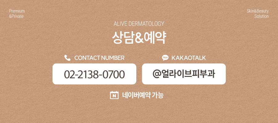 반포스킨바이브, 궁금하다면? 사진 9