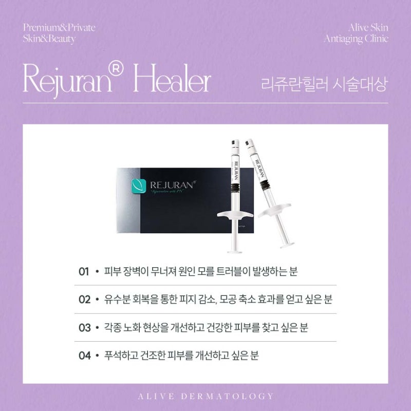 고속터미널역리쥬란힐러, 환절기 피부 관리 방법은 사진 3