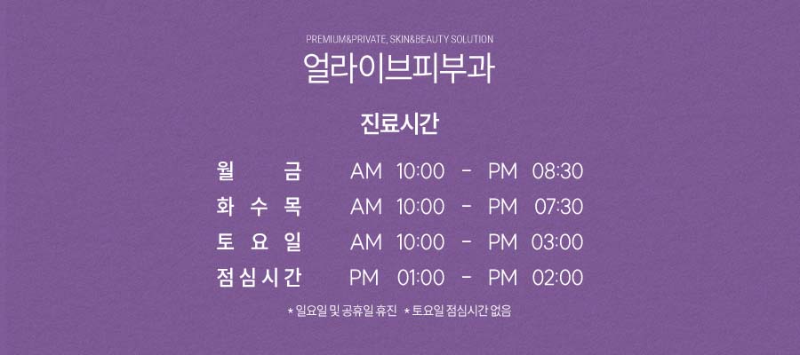 고속터미널역리쥬란힐러, 환절기 피부 관리 방법은 사진 7