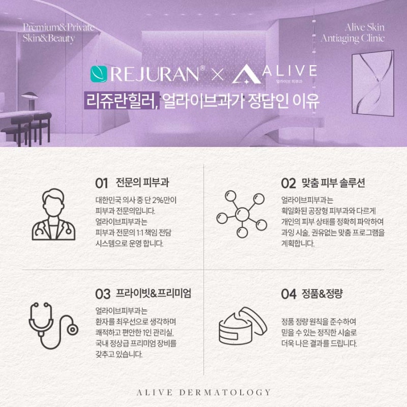 고속터미널역리쥬란힐러, 환절기 피부 관리 방법은 사진 4