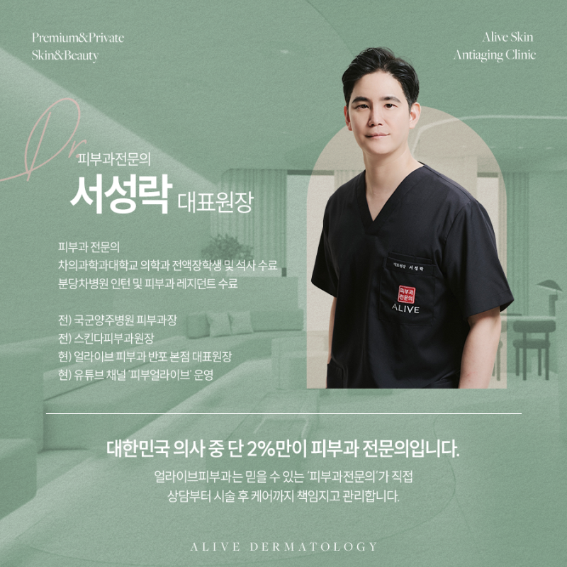서초텐써마, 피부에 대한 고민이 깊어진다면 사진 6