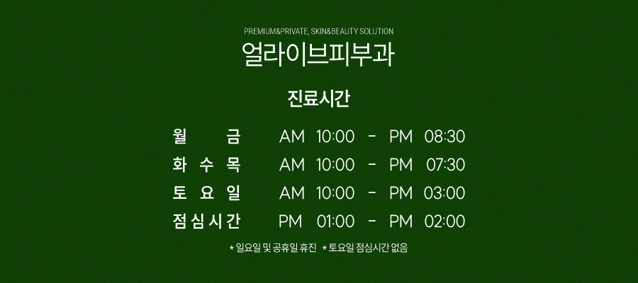 서초텐써마, 피부에 대한 고민이 깊어진다면 사진 8