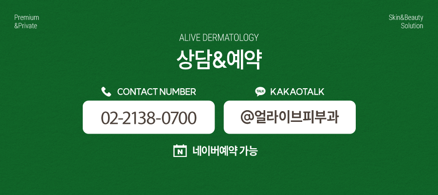 서초텐써마, 피부에 대한 고민이 깊어진다면 사진 9