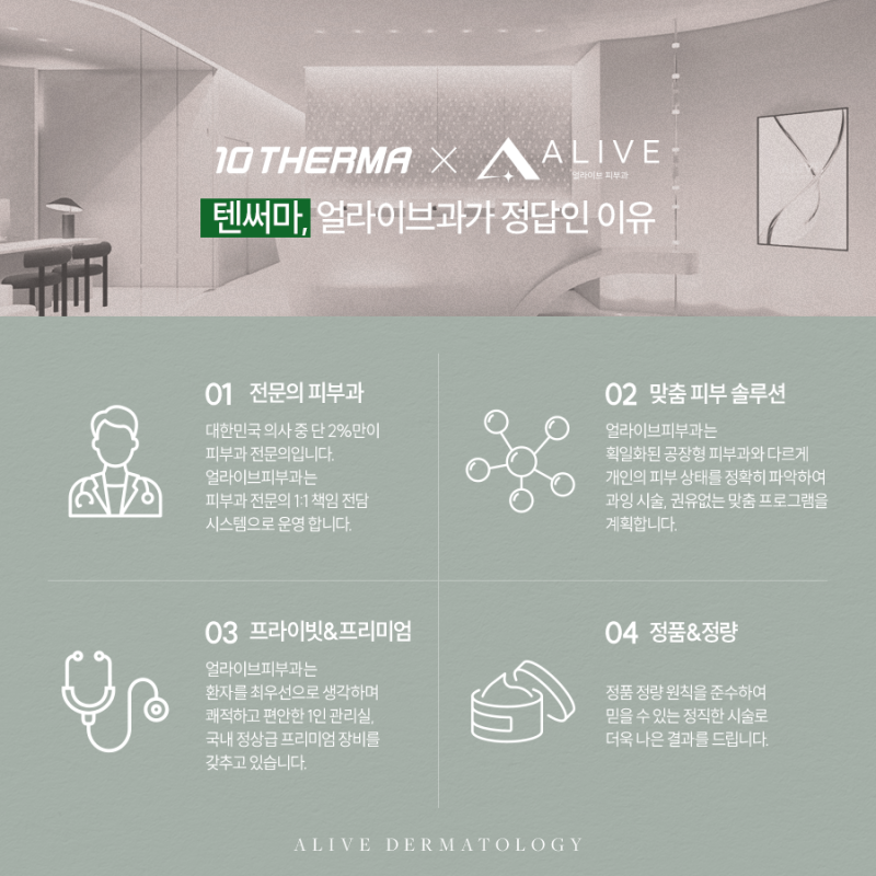 서초텐써마, 피부에 대한 고민이 깊어진다면 사진 5