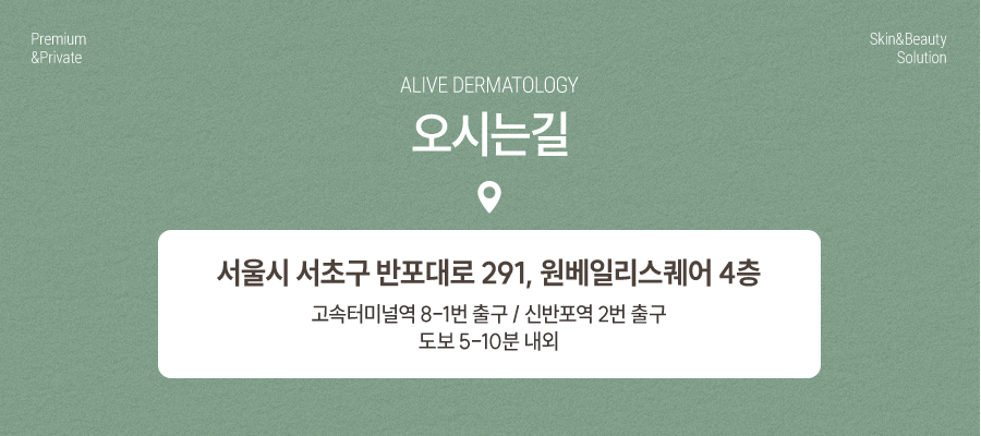서초텐써마, 피부에 대한 고민이 깊어진다면 사진 10