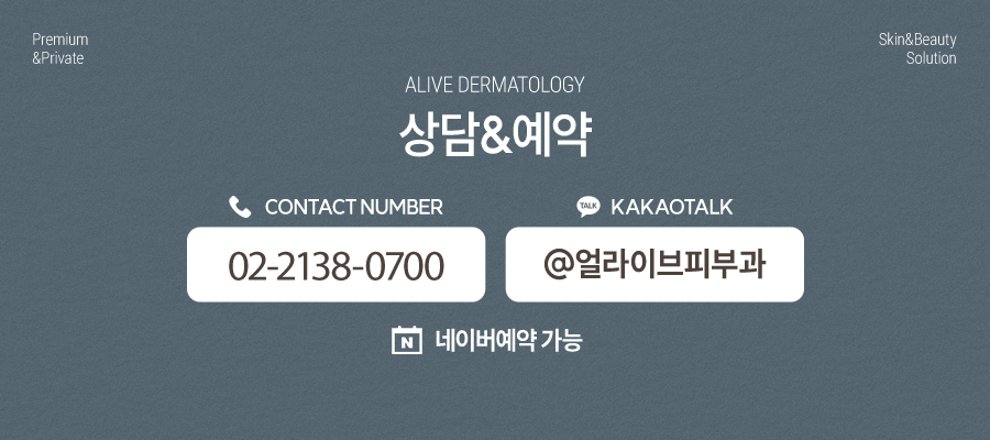 동작여드름흉터, 관리부터 치료까지 사진 9