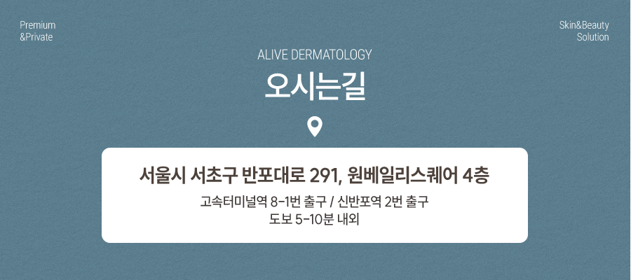 동작여드름흉터, 관리부터 치료까지 사진 10