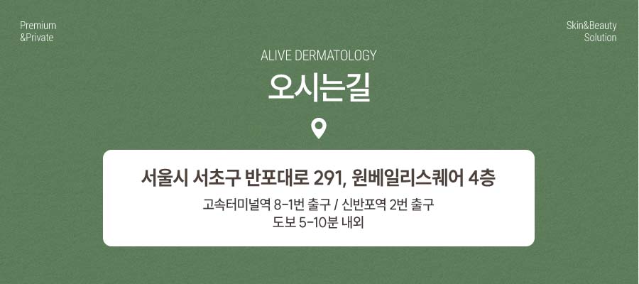 동작울쎄라, 고려하고 있다면? 사진 9