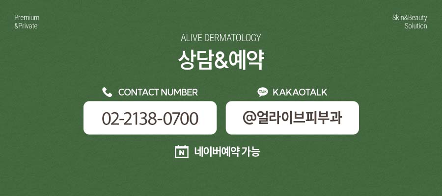 동작울쎄라, 고려하고 있다면? 사진 8