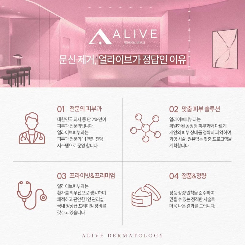 신반포역피부과, 문신을 제거하고 싶다면? 사진 5