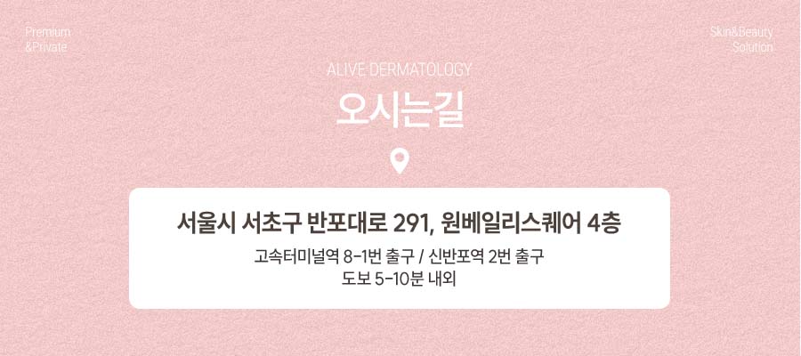 신반포역피부과, 문신을 제거하고 싶다면? 사진 10