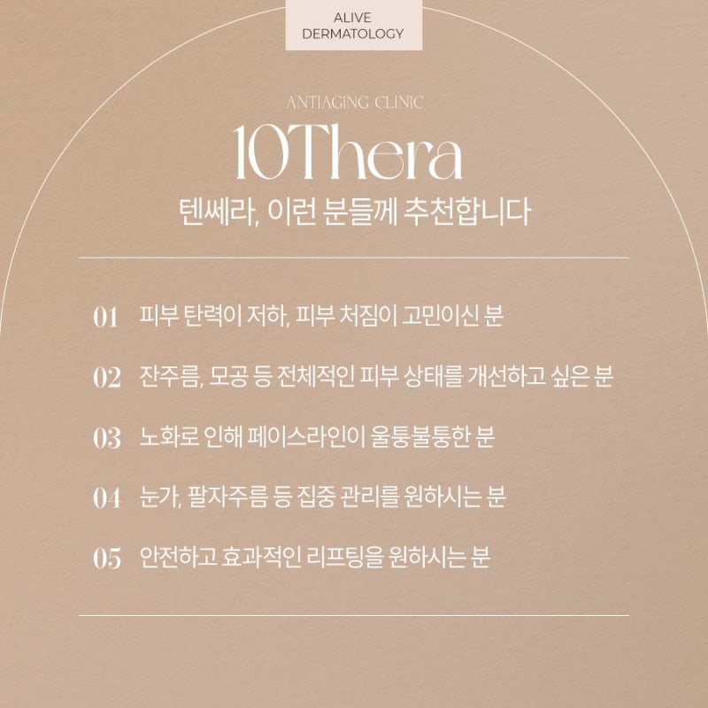 반포텐쎄라로 되찾는 자신감 사진 4