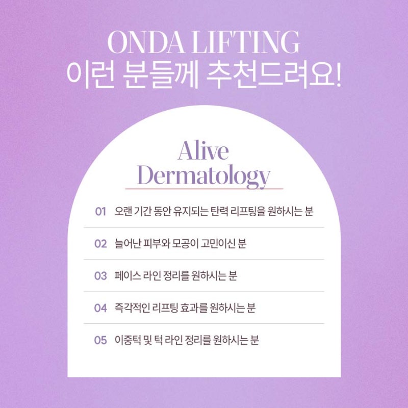 서초동리프팅으로 피부 관리하고 싶다면? 사진 3