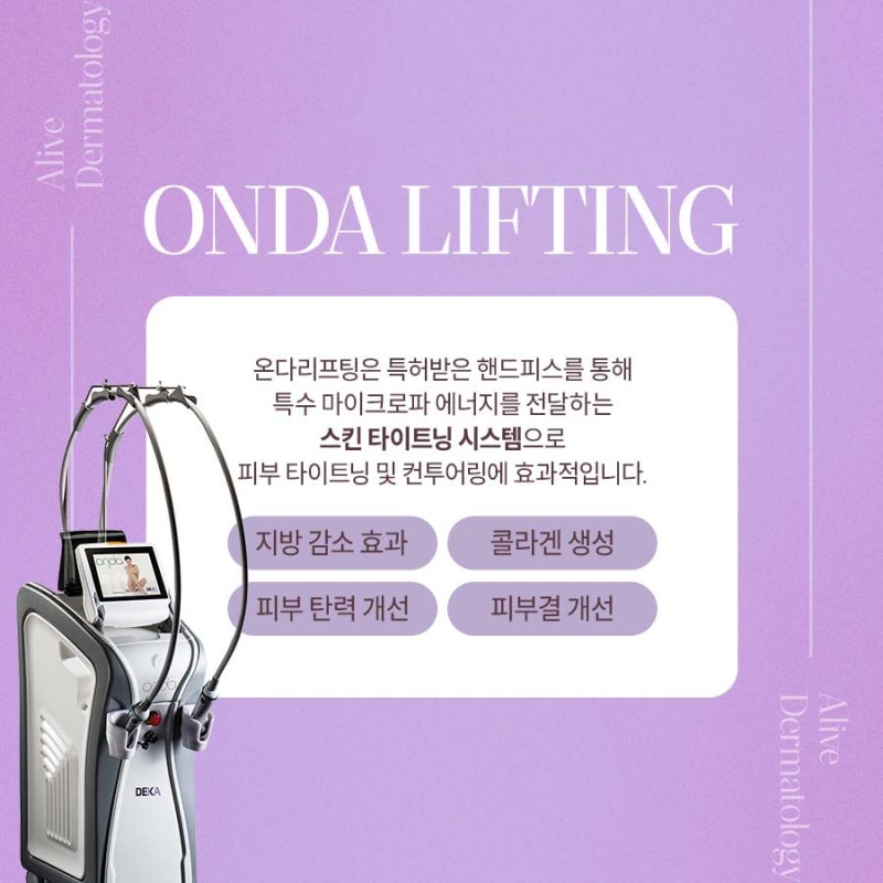 서초동리프팅으로 피부 관리하고 싶다면?