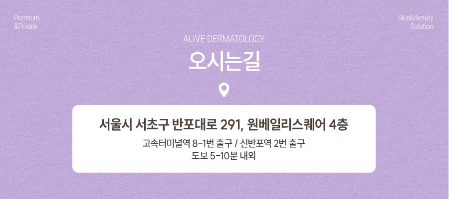 서초동리프팅으로 피부 관리하고 싶다면? 사진 9