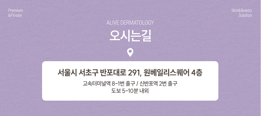 방배동백반증, 고민하고 있다면? 사진 9