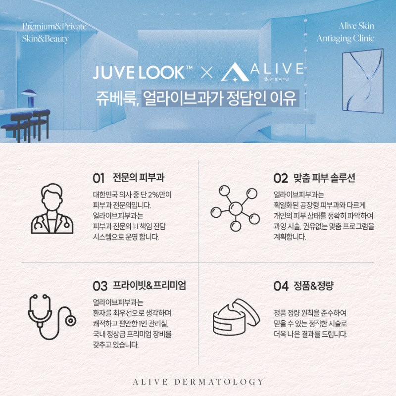 서초동쥬베룩 해야 하는 이유 사진 4