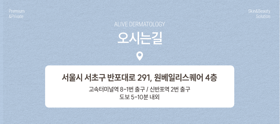 서초동쥬베룩 해야 하는 이유 사진 9