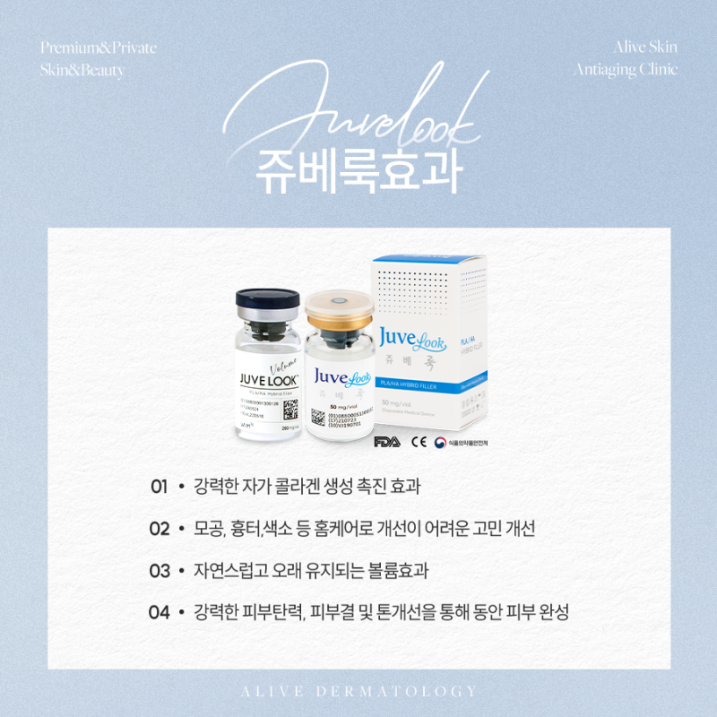 서초동쥬베룩 해야 하는 이유 사진 3