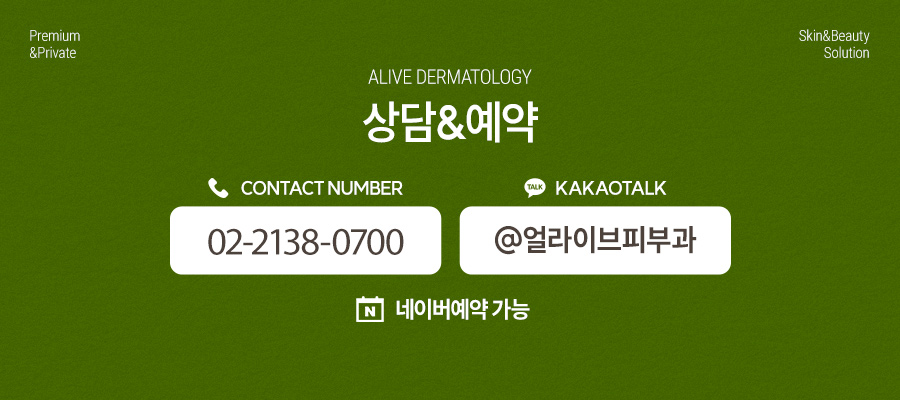 고속터미널역여드름 개선하는 방법 사진 9