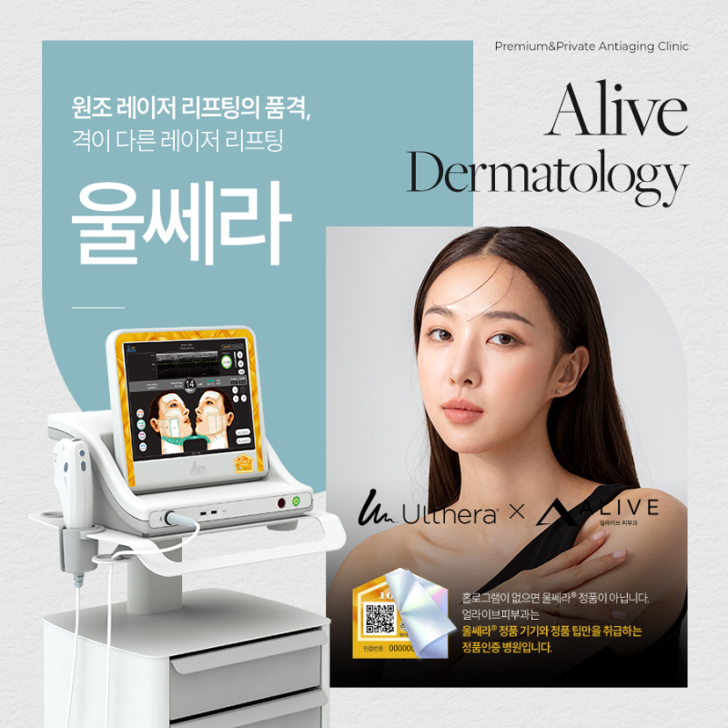 피부 노화가 걱정이라면 방배동울쎄라로 개선해 보세요.