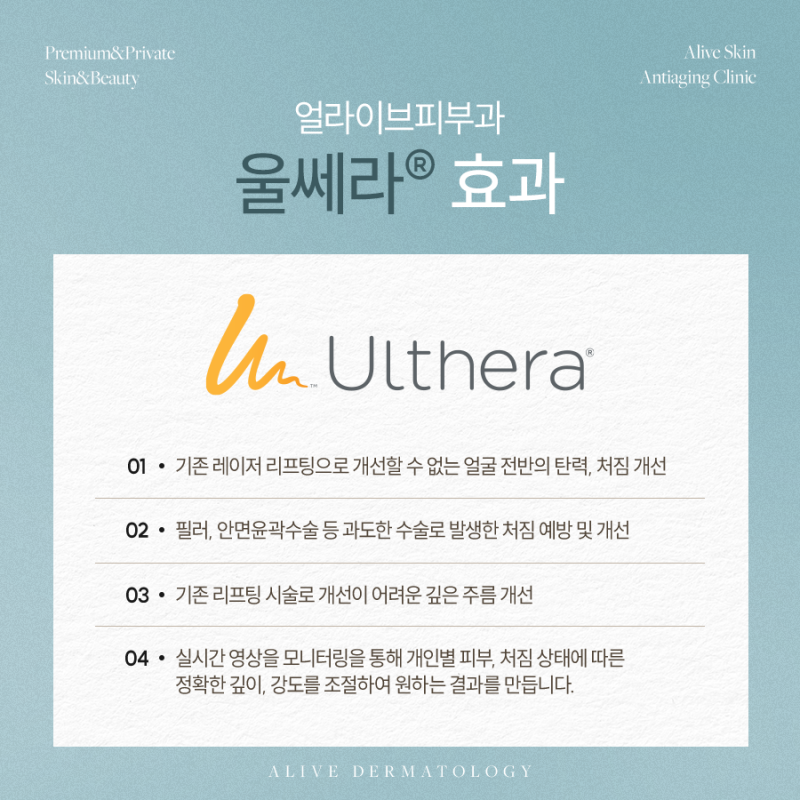 피부 노화가 걱정이라면 방배동울쎄라로 개선해 보세요. 사진 3