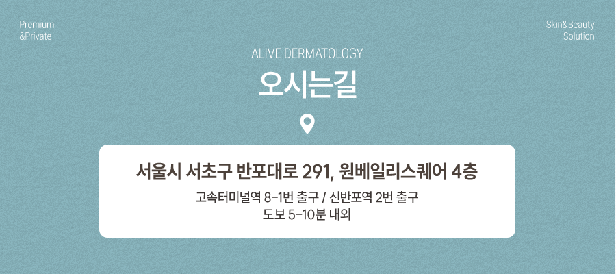 피부 노화가 걱정이라면 방배동울쎄라로 개선해 보세요. 사진 9