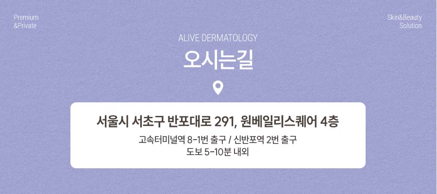 고속터미널역리쥬란힐러, 겨울에 필수인 이유 사진 9
