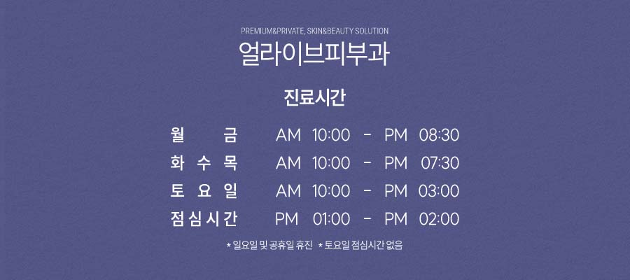 고속터미널역리쥬란힐러, 겨울에 필수인 이유 사진 7