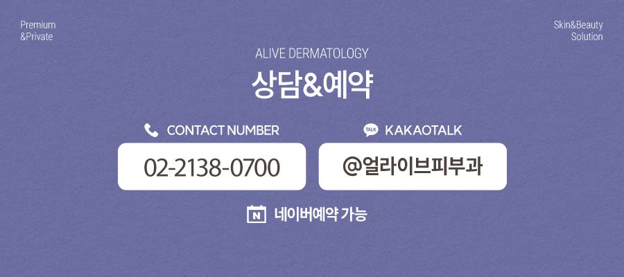 고속터미널역리쥬란힐러, 겨울에 필수인 이유 사진 8