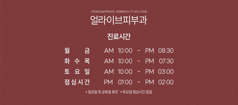 방배동안면홍조로 걱정하고 있다면? 사진 8