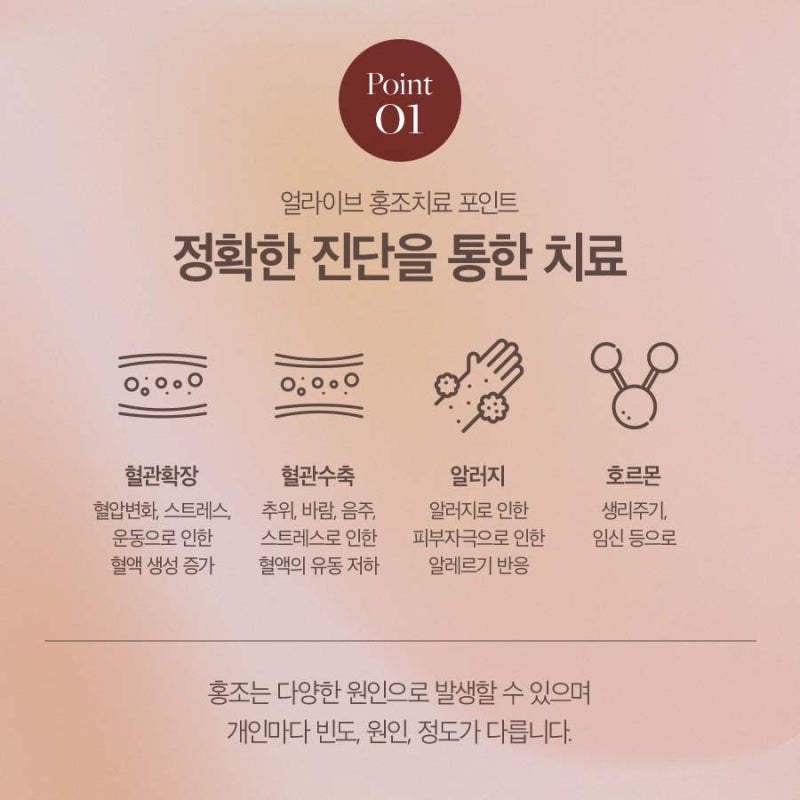 방배동안면홍조로 걱정하고 있다면? 사진 3