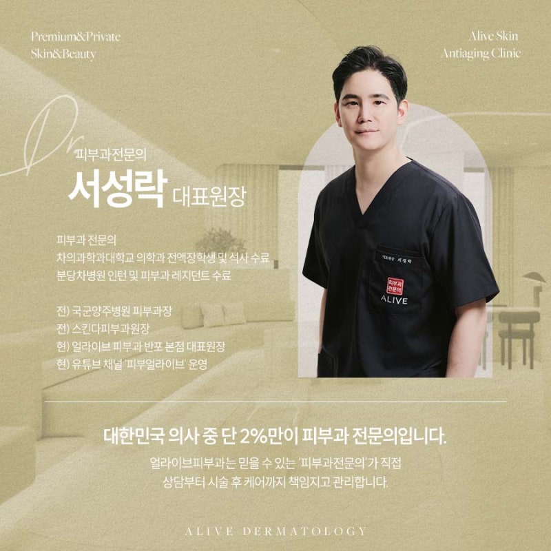 서초동스킨바이브 수분감 더하기 사진 6