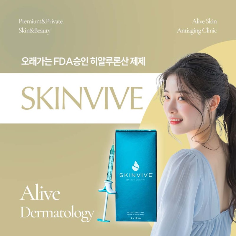 서초동스킨바이브 수분감 더하기