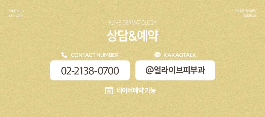 서초동스킨바이브 수분감 더하기 사진 9