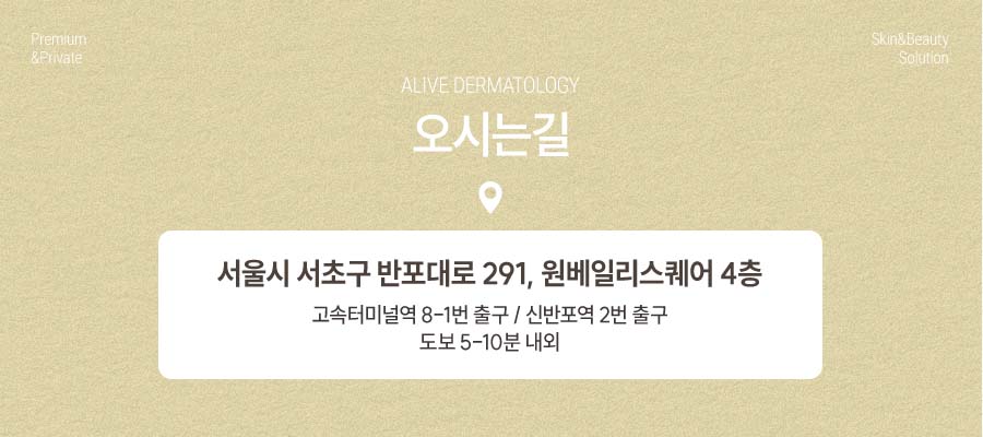 서초동스킨바이브 수분감 더하기 사진 10