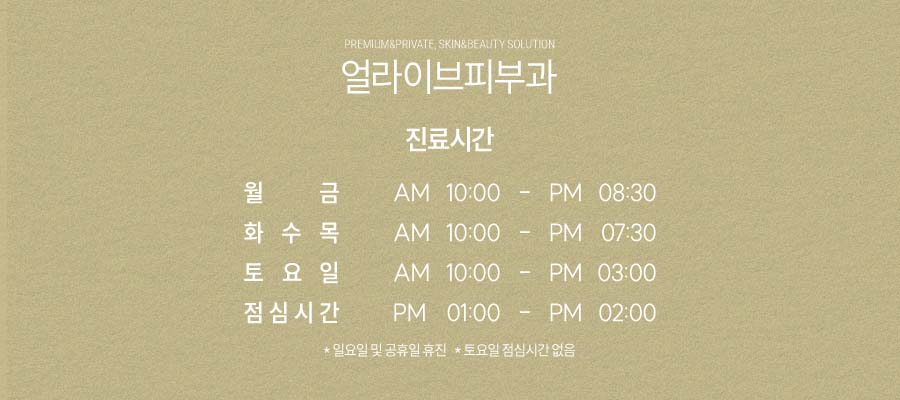 서초동스킨바이브 수분감 더하기 사진 8