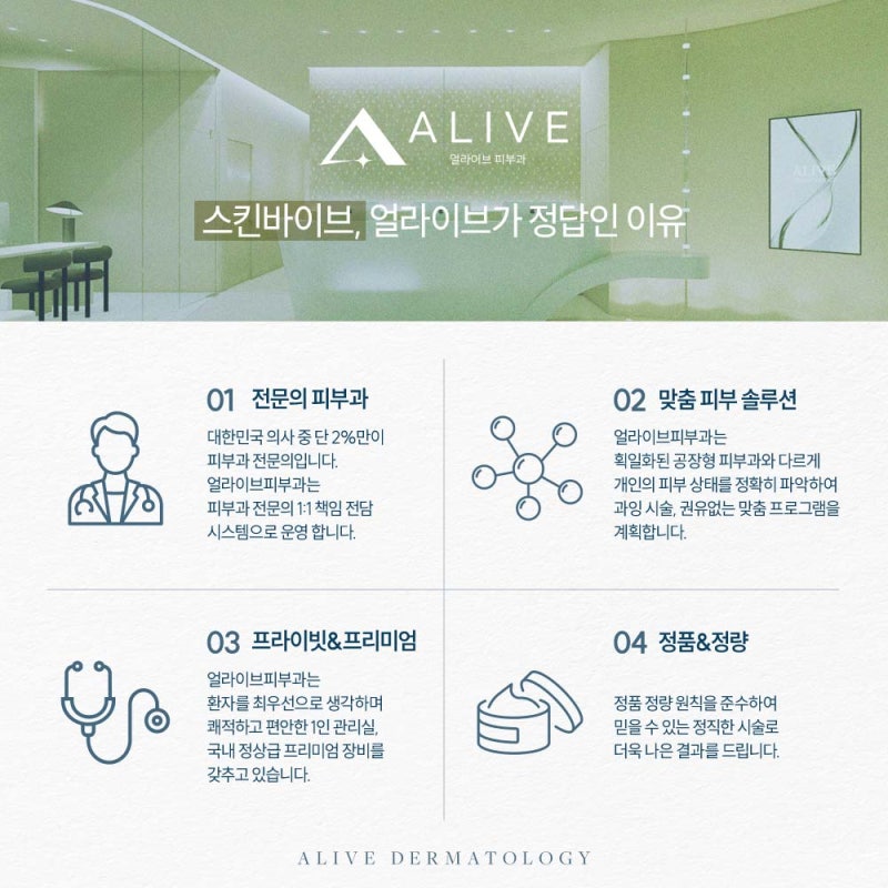 서초동스킨바이브 수분감 더하기 사진 5