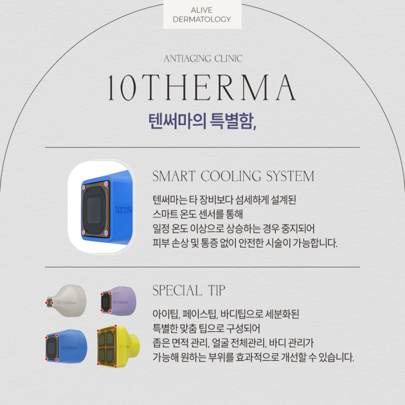 용산텐써마, 꾸준한 관리를 위해서는 사진 3